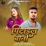 Shankar Bihari