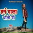 Hatan Singh