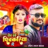 Lota Lal Yadav