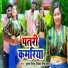 Birjesh Birju, Priyanka Singh Chauhan