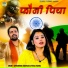 Gyanender Sardhana, Pooja Sharma