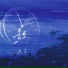 逸霄