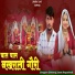 Shivraj Jaat Repaheli