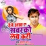 Khesari Lal 2
