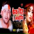 Bullet Raja