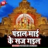 Shubha Mishra
