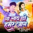 Banshidhar Chaudhari, Suman sona