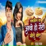 Guddu Yadav