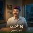 Jabar Hussain
