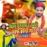 Raju Rahi feat. Krishna Nidardi