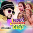 Manish Albela