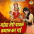 Sakshi Choudhary