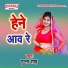 Munna Sah
