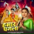 Srishti Bharti, Monu Singh