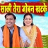 Preeti Choudhary, Parvesh Sharma
