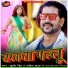Sujit Singh, Kavita Yadav