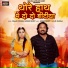Suman Chouhan, Akshay Pandit