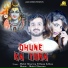 Mohit Sharma, Deep Aditya feat. Anil Tilakdhari