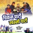 Nandu Nagpuria, Lobin Verma, Vijay Deva