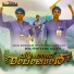 Shabana Anshad, Sathyajith