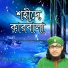 Pir Mufti Giyas Uddin