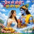 Omkara Sangeet