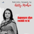 Adity Mohsin