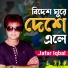 Jafar Iqbal