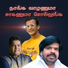 T. Rajendar, Shameel J, Sarosh Shameel