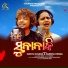 Aseema Panda, Mantu Chhuria