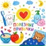 Звонкие нотки