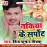 Shiv Kumar Bikku