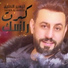 Tayser Alhaneen