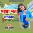 Banai Dehati