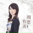 張瀛仁