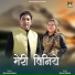 Surendra Rana, Renu Dobhal
