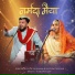 Kavita Sharma Bundeli, Sachin Parihar