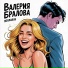 Валерия Бралова