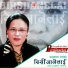 Satyakala Rai
