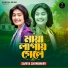 Samiya Chowdhury