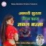 Ashok Parihar Thadiya