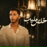 محمد غدير