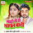 Prakash Chaubey, Shrishti Bharti