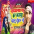 Ujjbal Yadav