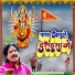 Shrawan Saaz, Shivangi Saaz