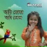 Zafreen Salehin Zeeana
