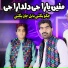 Jagoo Bugti, Babal Jan Bugti