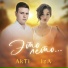 AkTi, IzA
