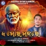 Satya Subham