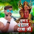 Vikash Yadav